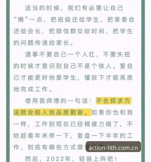 华体会hth cn app 资深用户自述:华体现金平台避坑指南,华体会hth cn app使用心得