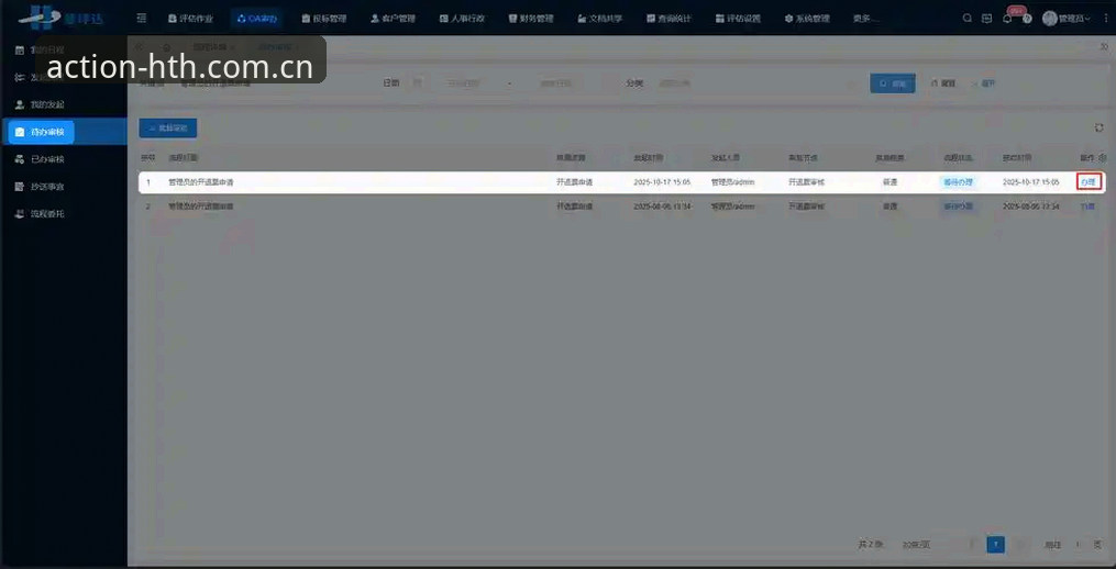 华体现金平台实测：从登录到数据追踪，一次完整的hth华体会体育官网体验记录
