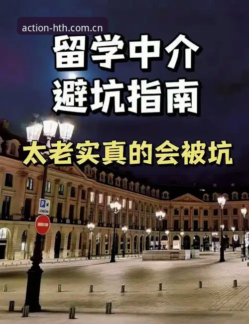 hth华体会体育官网 为什么用“hth华体会体育官网”避开这些坑?一位老用户的避坑指南